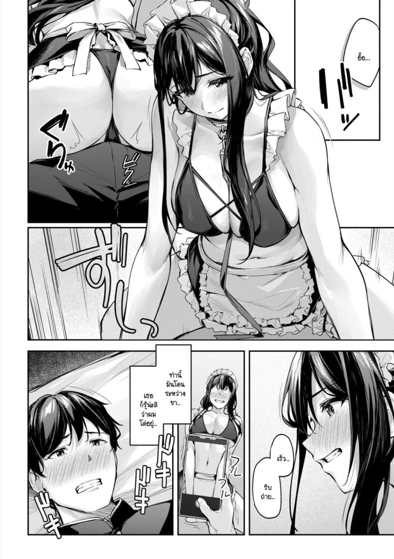 โดจิน เรื่องวุ่นๆ กับรุ่นพี่เรื่องชุด